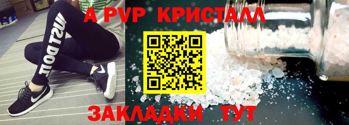А ПВП крисы CK  наркота  Гусь-Хрустальный  Вход с VPN  A PVP мука 