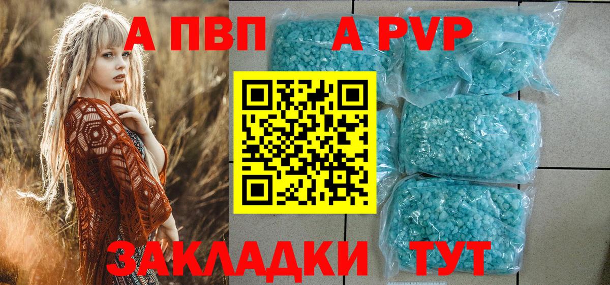 Alpha PVP Crystall Гусь-Хрустальный