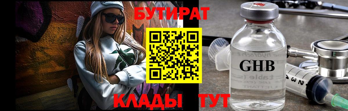 Гусь-Хрустальный  Кетамин  Вход с VPN  ГАШИШ  Меф кристаллы  Alpha-PVP СК   Каннабис  Метамфетамин 