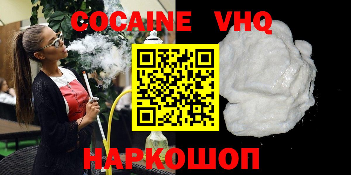 КОКАИН FishScale  Вход с VPN  Cocaine Columbia  COCAIN  Гусь-Хрустальный 