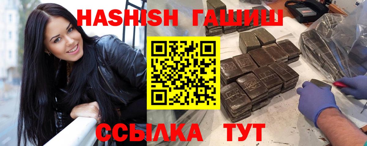 Гашиш 40% ТГК Гусь-Хрустальный