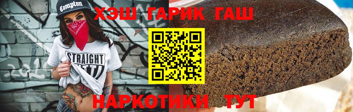 Гашиш хэш  Вход с VPN  Гусь-Хрустальный 