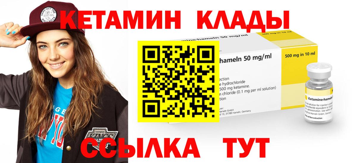Гусь-Хрустальный  Кетамин VHQ  Вход с VPN  КЕТАМИН ketamine 