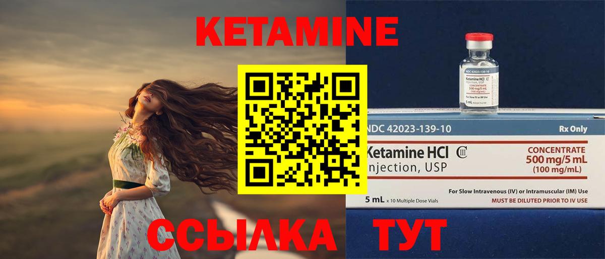 Кетамин ketamine Гусь-Хрустальный