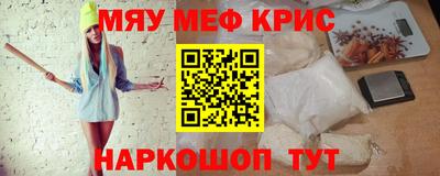 мефедрон мука Краснознаменск