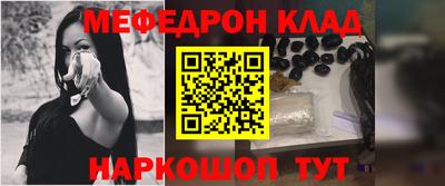 мефедрон мука Краснознаменск