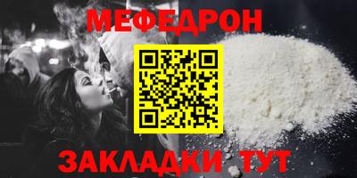 мефедрон мука Краснознаменск
