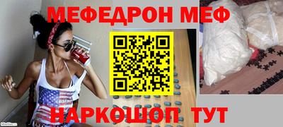 мефедрон мука Краснознаменск