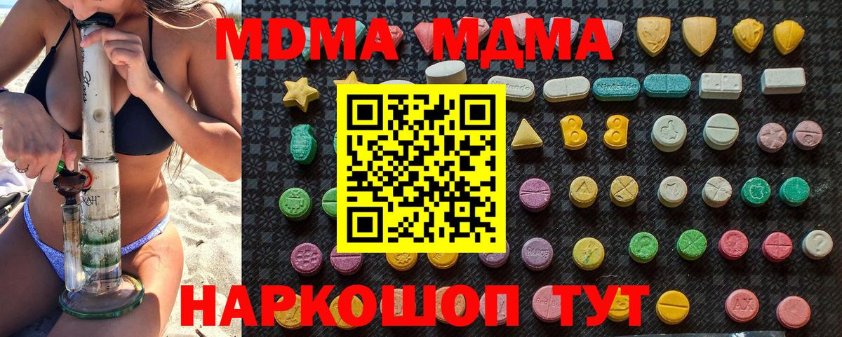 МДМА VHQ  MDMA молли  Вход с VPN  Гусь-Хрустальный 