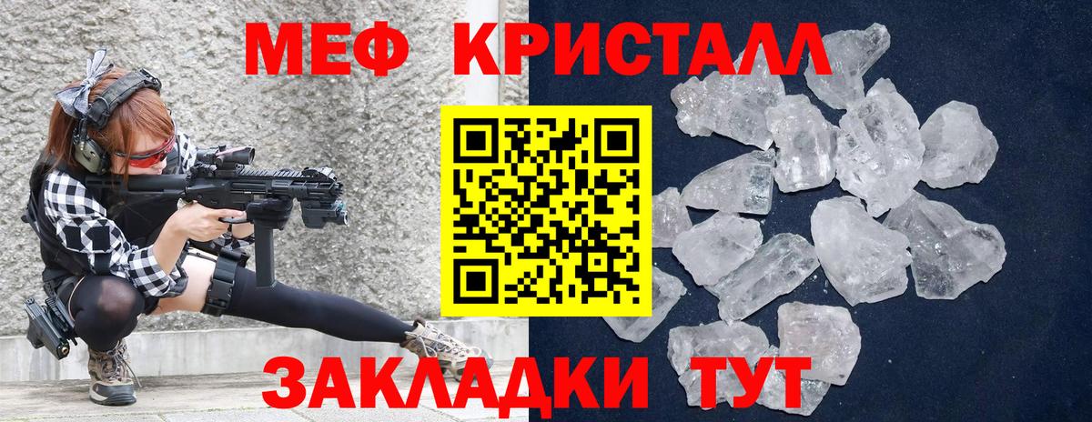 Метадон Гусь-Хрустальный