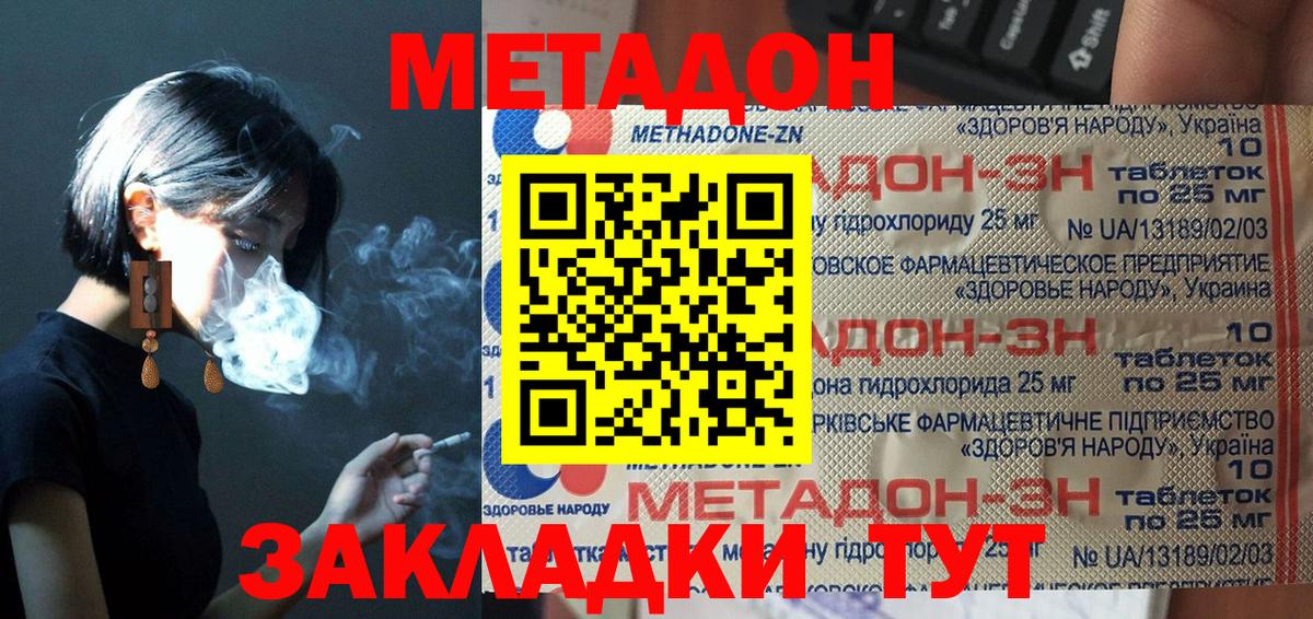 Метадон белоснежный Гусь-Хрустальный