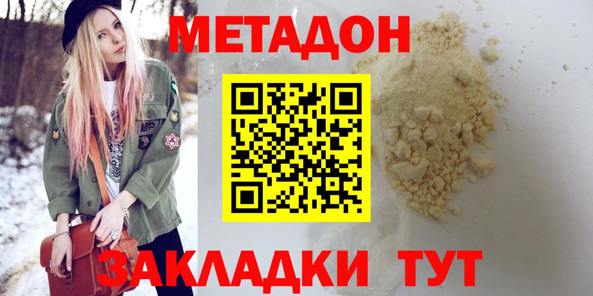 Гусь-Хрустальный  Метадон VHQ  Вход с VPN 