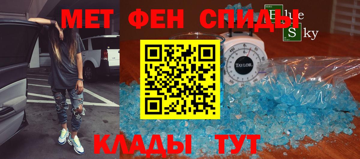 МЕТАМФЕТАМИН пудра Гусь-Хрустальный
