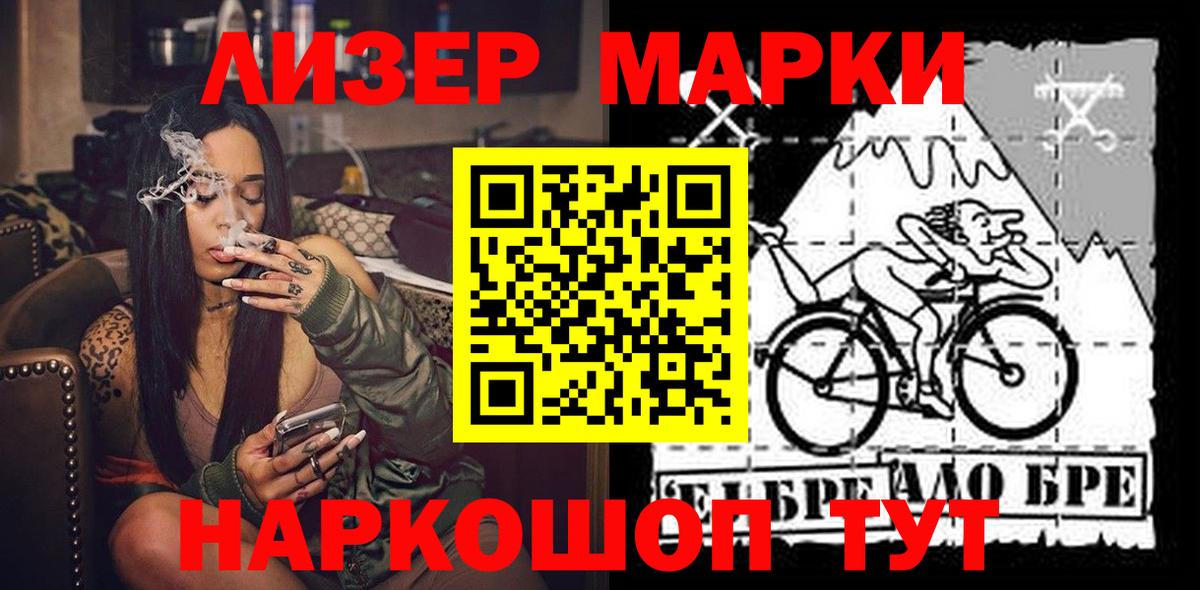 Марки NBOMe 1,8мг  Марки NBOMe  Гусь-Хрустальный  Вход с VPN 
