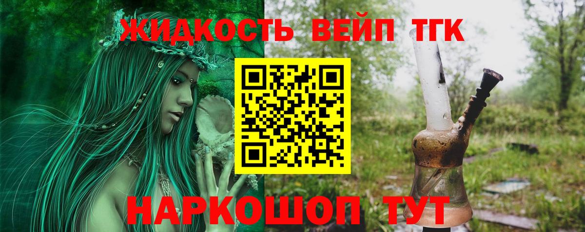 Дистиллят ТГК вейп с тгк Гусь-Хрустальный