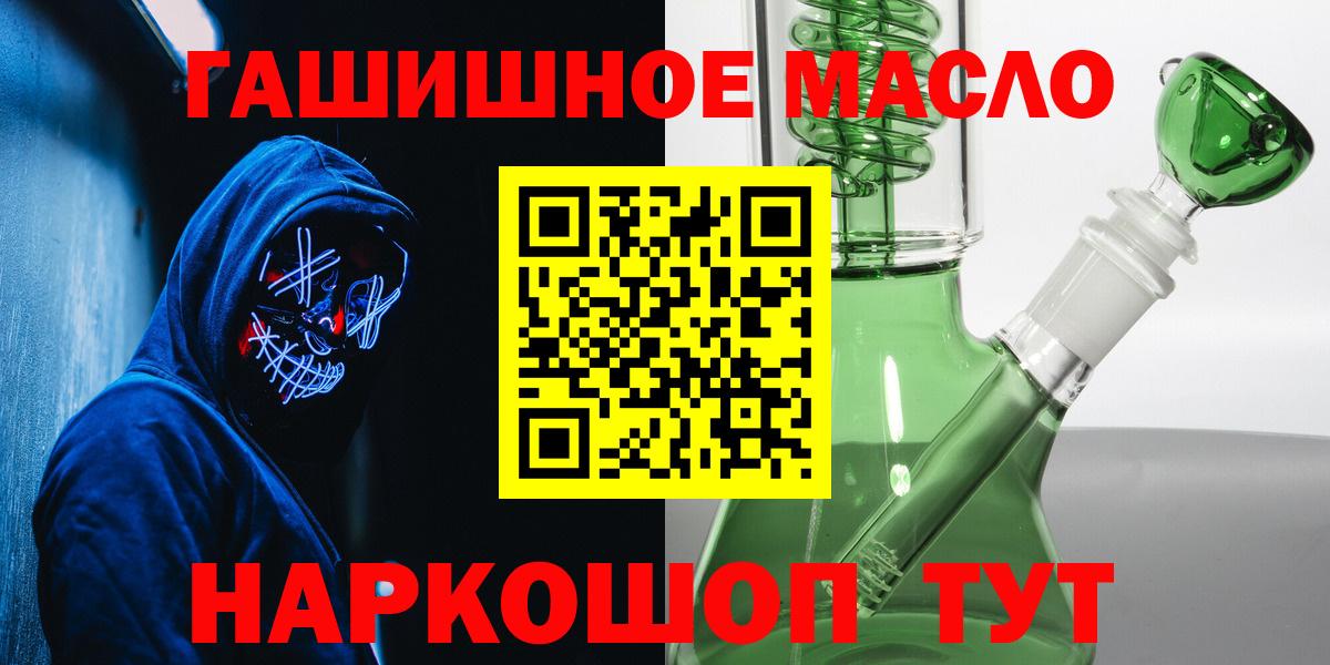 Гусь-Хрустальный  ТГК гашишное масло  Вход с VPN  ТГК Wax 